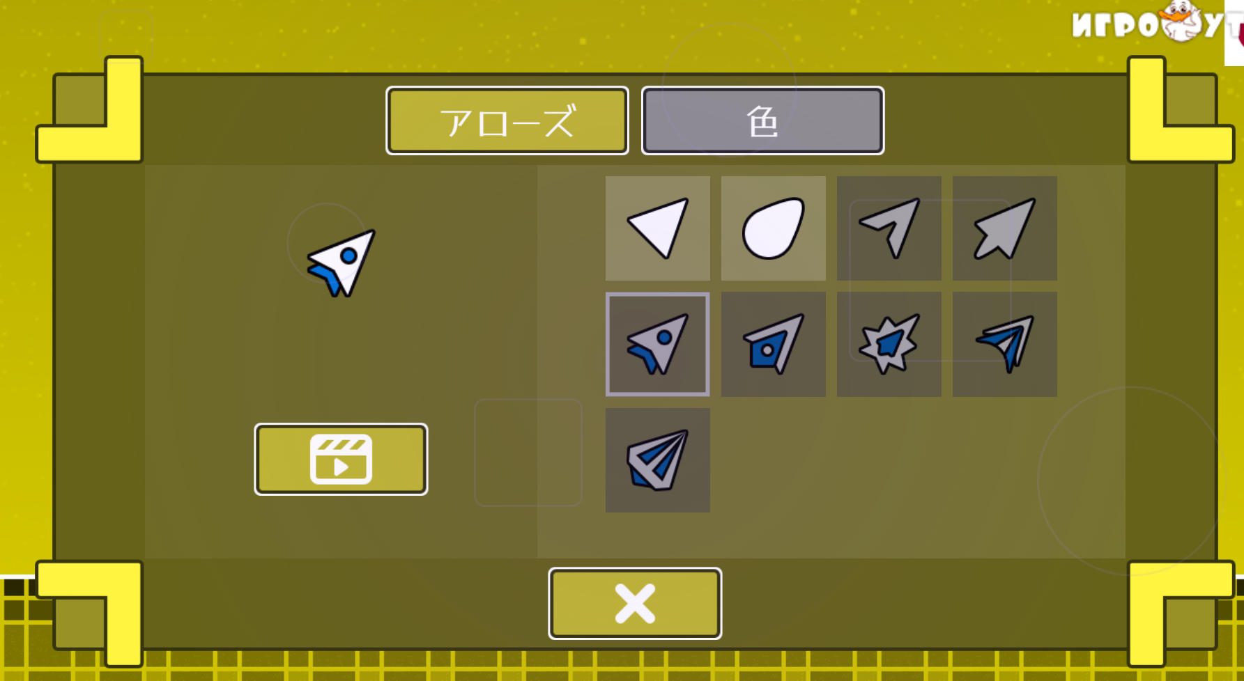 Geometry Space Waves에서 화살표 모양과 색상을 선택하는 화면